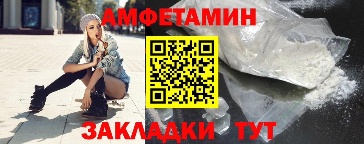площадка состав  Амфетамин  Вход с VPN  АМФ Розовый  Ангарск 