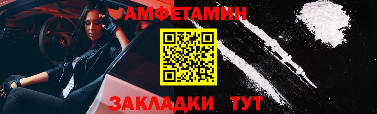 АМФЕТАМИН 97% Ангарск