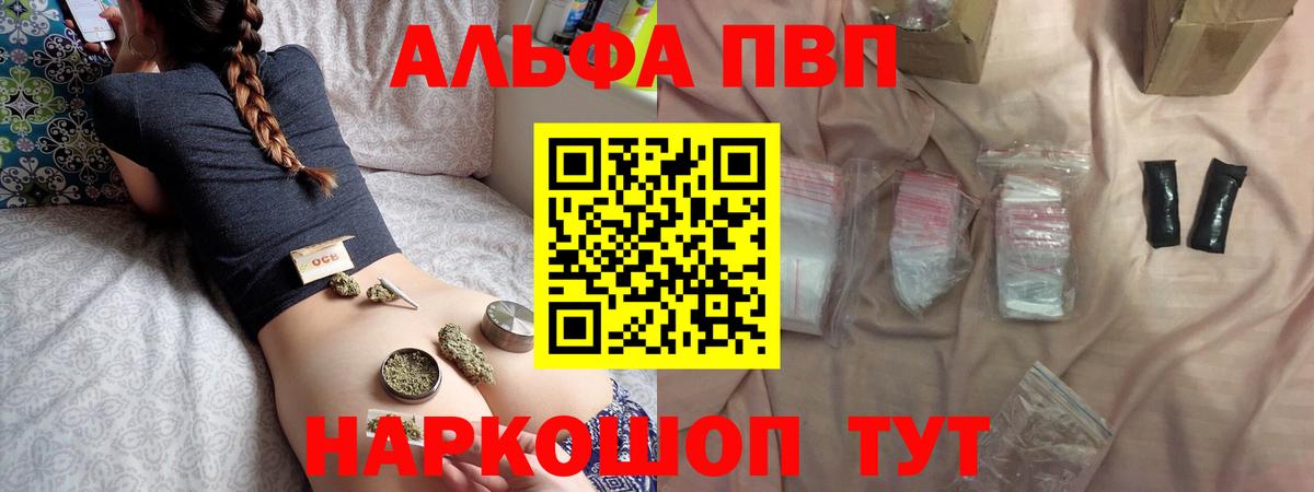 A-PVP мука Ангарск