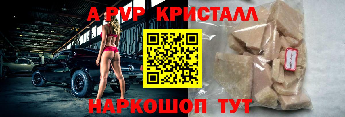 Alpha-PVP крисы CK  Alpha-PVP крисы CK  Alpha-PVP крисы CK  Alpha-PVP крисы CK  Ангарск 