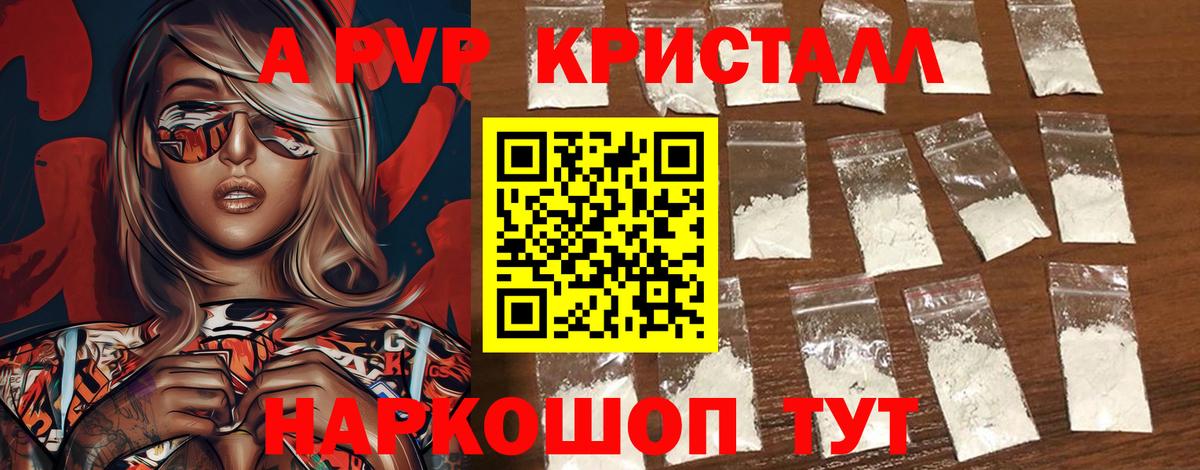 Экстази  A PVP СОЛЬ   Ангарск  МДМА  Меф   ГАШИШ  Канабис  Метадон 