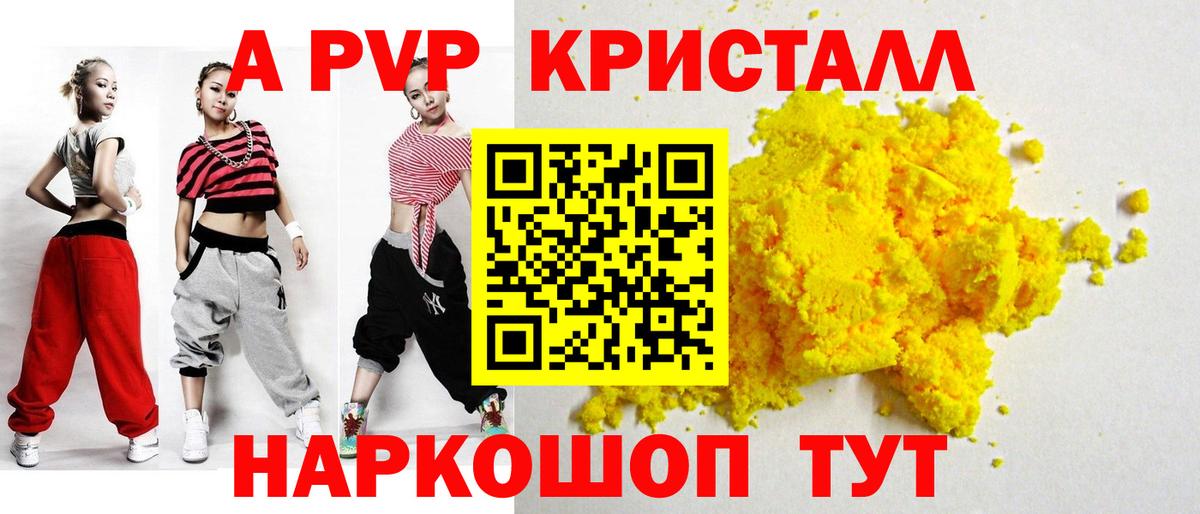 APVP мука  Ангарск  APVP  Alpha PVP Соль 