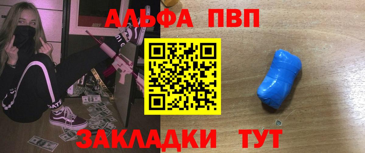 Alpha-PVP VHQ  APVP мука  Вход с VPN  Ангарск  Alpha PVP СК КРИС 