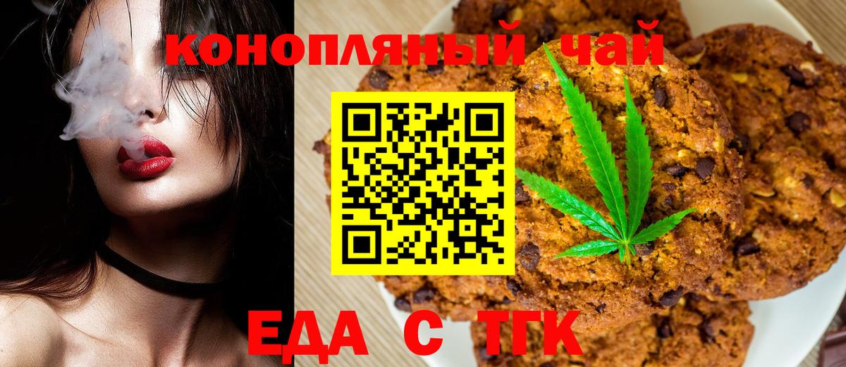 Cannafood марихуана  Вход с VPN  Ангарск 
