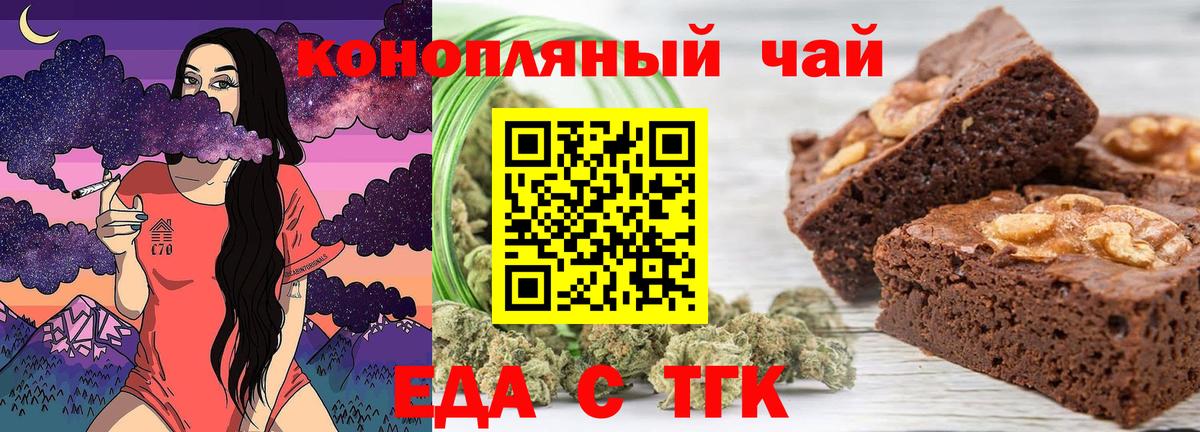 Еда ТГК конопля  Еда ТГК конопля  Еда ТГК конопля  Ангарск 