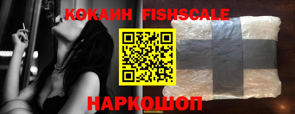 Cocaine Колумбийский Ангарск