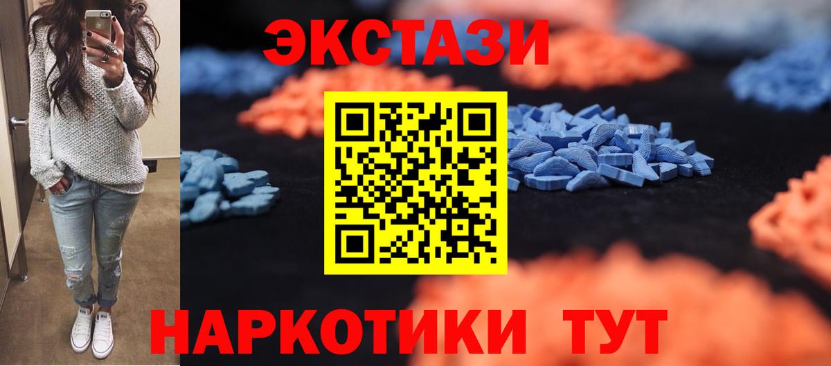 ЭКСТАЗИ 280 MDMA  Экстази TESLA  Экстази  Ангарск 