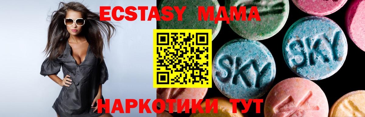 ЭКСТАЗИ TESLA  Экстази 280 MDMA  ЭКСТАЗИ  Ангарск  ОМГ ОМГ как зайти  Вход с VPN 