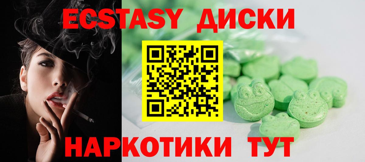 ЭКСТАЗИ TESLA Ангарск