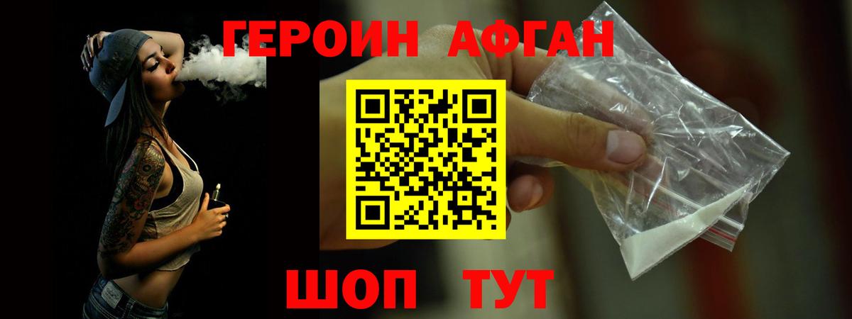 Героин гречка Ангарск