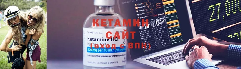 КЕТАМИН ketamine Ангарск