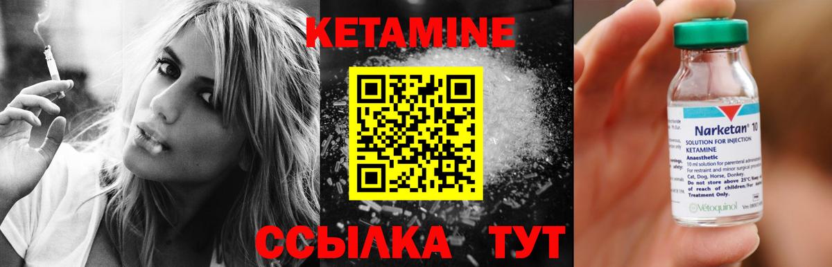 Кетамин VHQ Ангарск