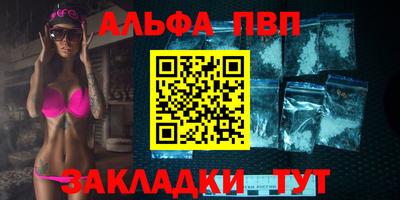 ALPHA PVP Среднеуральск