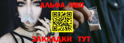 альфа пвп VHQ Гагарин