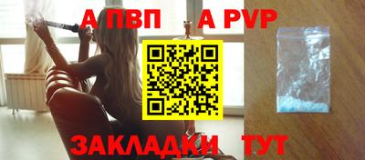 спайс Абакан