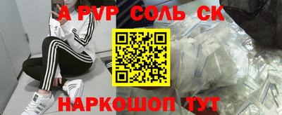 стафф Абакан