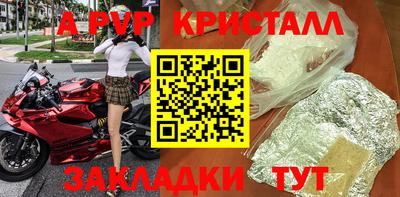 стафф Абакан