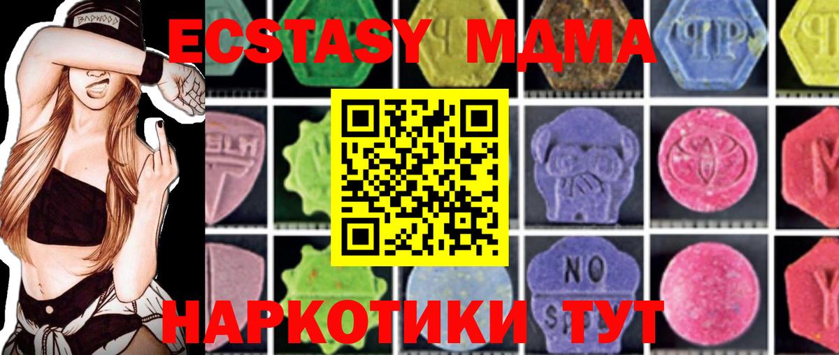 MDMA  Вход с VPN  Ангарск  МДМА crystal 