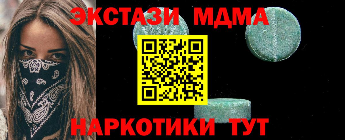 MDMA кристаллы  MDMA кристаллы  MDMA кристаллы  Ангарск  MDMA кристаллы  MDMA кристаллы 