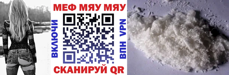 hydra как зайти  Ангарск  МЯУ-МЯУ 4 MMC 