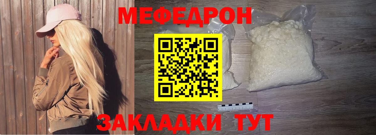 Мефедрон mephedrone  хочу наркоту  МЯУ-МЯУ  Ангарск  МЕФ mephedrone  МЕФ 