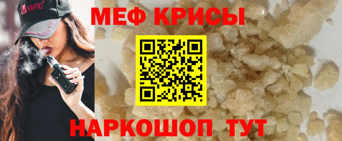 Мефедрон VHQ  Меф кристаллы  МЕФ  Ангарск  Вход с VPN 