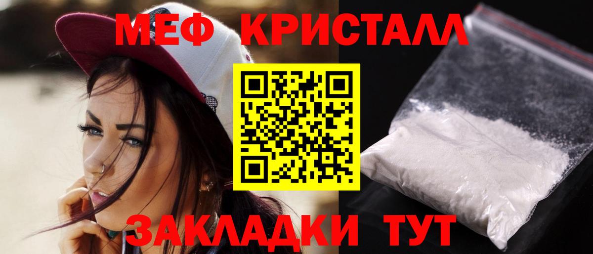 МЕФ мяу мяу  МЕФ мяу мяу  Ангарск  МЕФ мяу мяу 