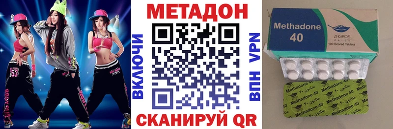 МЕТАДОН кристалл  наркотики  Ангарск 