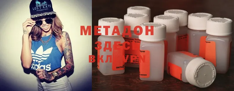 Метадон methadone  Ангарск 