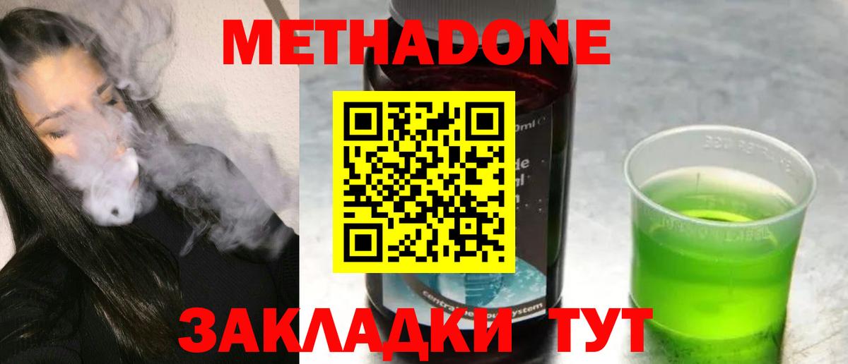 OMG рабочий сайт  Ангарск  Метадон VHQ 