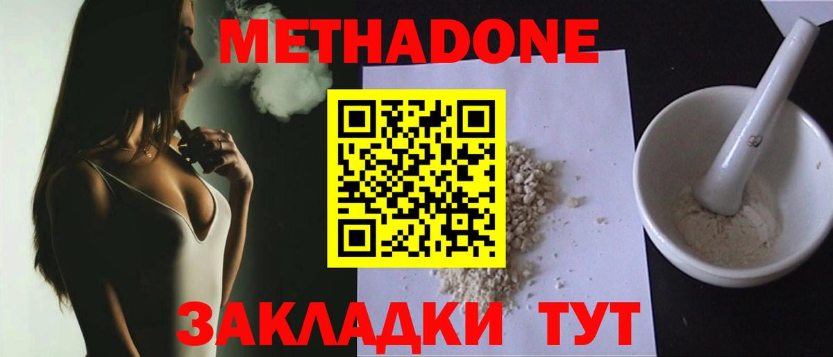 гидра зеркало  Вход с VPN  Ангарск  МЕТАДОН белоснежный  МЕТАДОН белоснежный 
