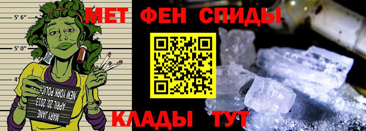 Первитин мет  Ангарск  Первитин мет  Первитин мет  Первитин мет 