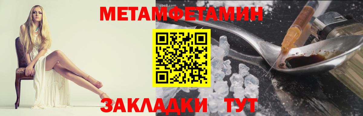 МЕТАМФЕТАМИН Декстрометамфетамин 99.9% Ангарск