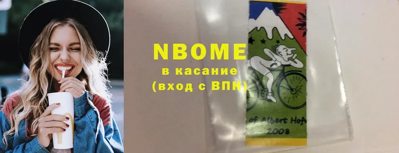 Марки 25I-NBOMe 1,5мг  купить наркоту  Ангарск 