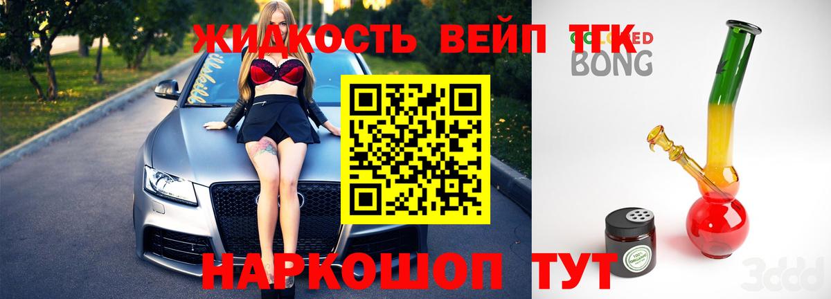 ТГК концентрат  хочу наркоту  Ангарск  Вход с VPN 