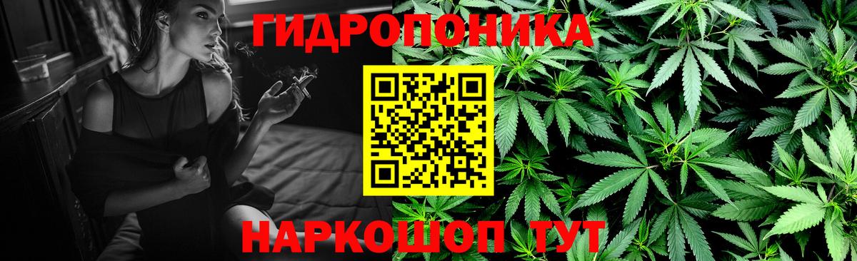 Марихуана LSD WEED  Каннабис план  Вход с VPN  Ангарск  Бошки Шишки ГИДРОПОН 
